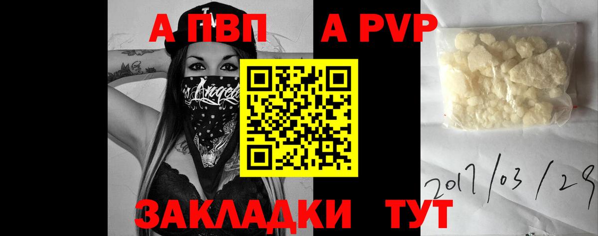 Альфа ПВП СК КРИС  A PVP Crystall  Alfa_PVP  Вход с VPN  Пенза  Альфа ПВП СК 