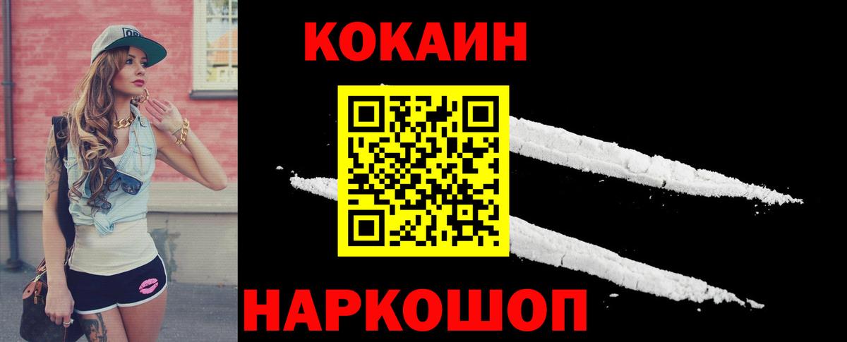 Cocaine Эквадор Пенза