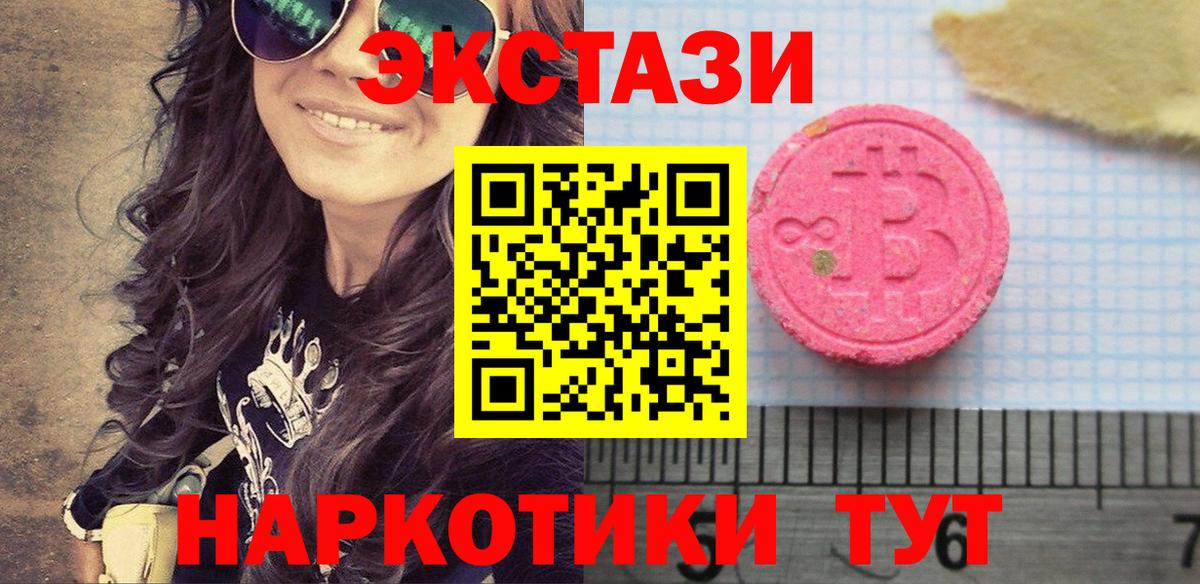 Экстази  Ecstasy бентли  дарк нет наркотические препараты  Пенза  ОМГ ОМГ ССЫЛКА  Ecstasy mix  Вход с VPN 