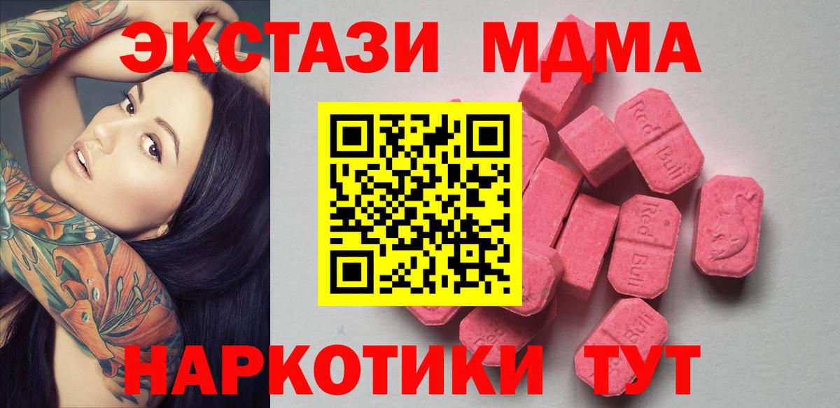 Ecstasy 300 mg Пенза