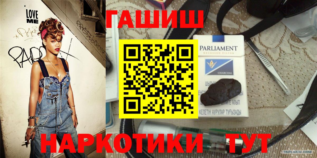 ГАШ  Вход с VPN  Пенза  ГАШИШ VHQ  Гашиш VHQ 