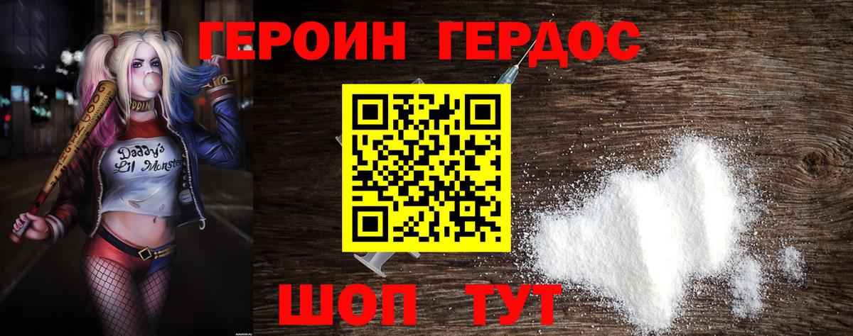 Героин афганец  Вход с VPN  ГЕРОИН  Пенза 