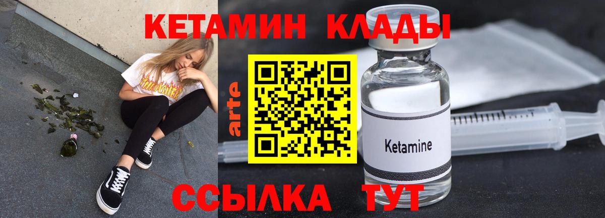 КЕТАМИН VHQ Пенза