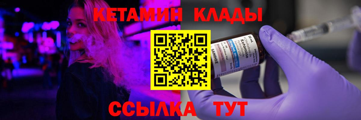 КЕТАМИН ketamine  КЕТАМИН ketamine  Пенза  Вход с VPN 