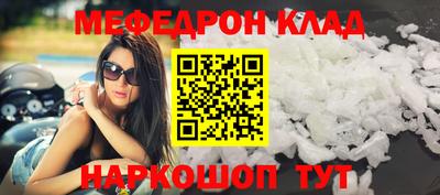 меф VHQ Рязань