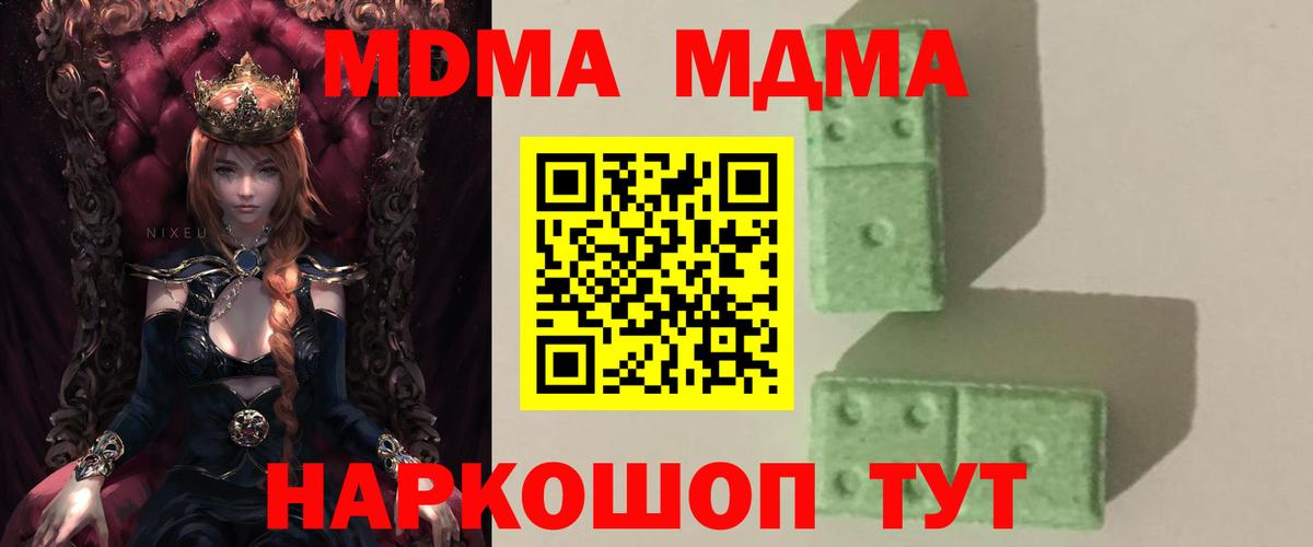 Пенза  MDMA  Вход с VPN  MDMA VHQ  МДМА кристаллы 