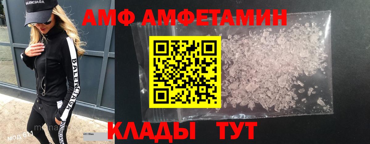 Метамфетамин Methamphetamine Пенза