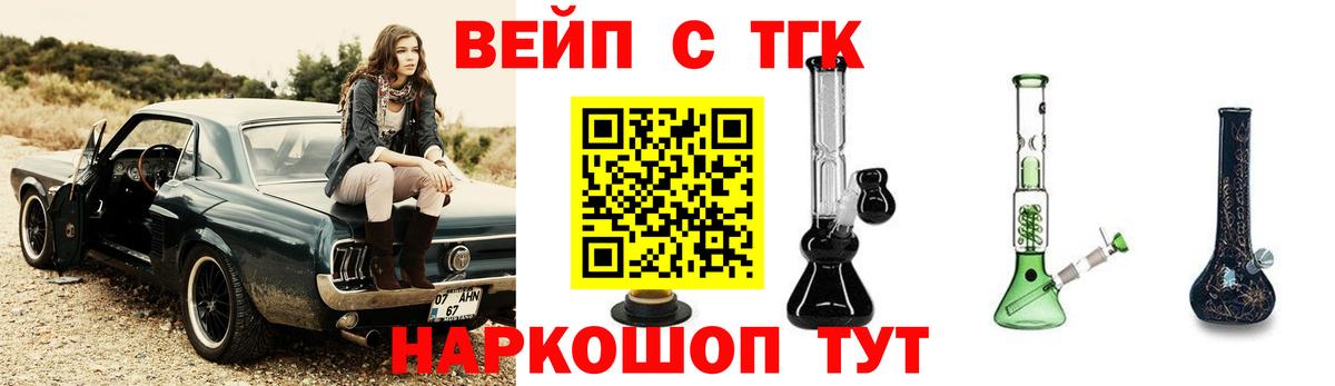 Пенза  ТГК Wax  Вход с VPN  ТГК концентрат 