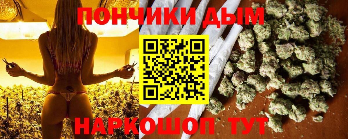 Конопля THC 21% Пенза